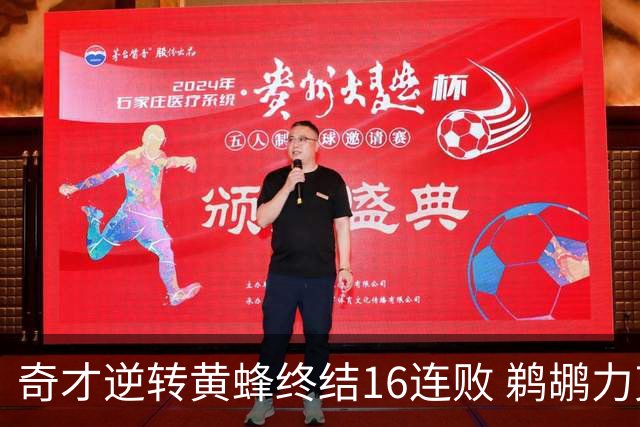 奇才逆转黄蜂终结16连败 鹈鹕力克76人3连胜