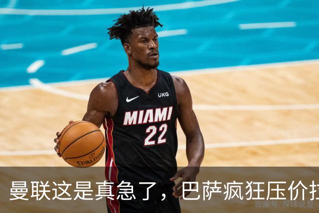曼联这是真急了，巴萨疯狂压价拉什福德！曼联开始四处推销却没人要